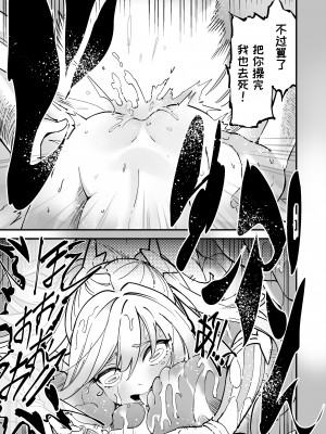 [曲線戦線 (はたごや)] 彗星閃姫リトルパンスター [中国翻訳] [DL版]_30