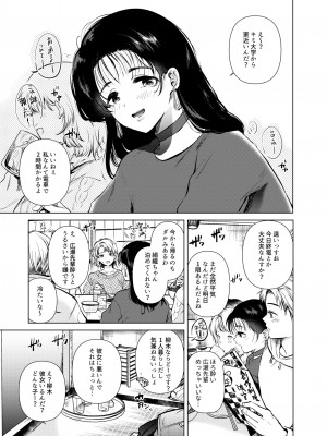 [でぃえすおー (ももこ)] 広瀬先輩は泊まりたい [DL版]_02