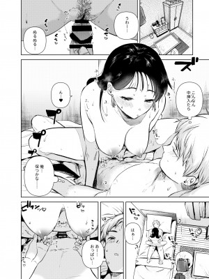 [でぃえすおー (ももこ)] 広瀬先輩は泊まりたい [DL版]_17