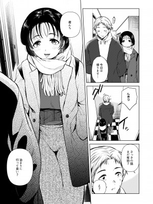 [でぃえすおー (ももこ)] 広瀬先輩は泊まりたい [DL版]_06