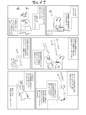 [でぃえすおー (ももこ)] 広瀬先輩は泊まりたい [DL版]_33