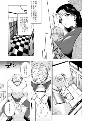 [でぃえすおー (ももこ)] 広瀬先輩は泊まりたい [DL版]_04