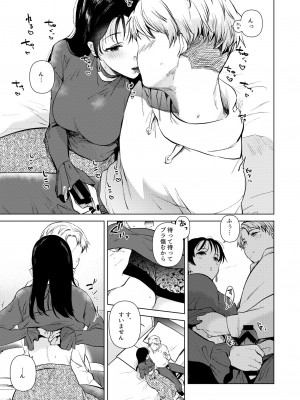 [でぃえすおー (ももこ)] 広瀬先輩は泊まりたい [DL版]_12