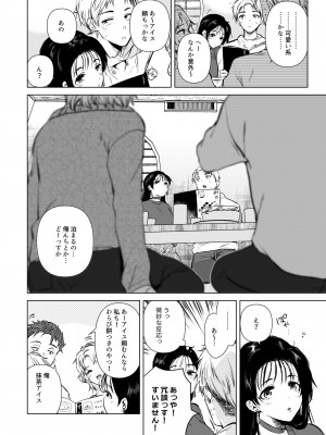 [でぃえすおー (ももこ)] 広瀬先輩は泊まりたい [DL版]_03