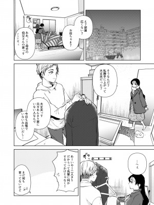 [でぃえすおー (ももこ)] 広瀬先輩は泊まりたい [DL版]_07