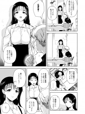 [でぃえすおー (ももこ)] 広瀬先輩は泊まりたい [DL版]_30