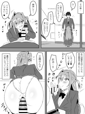 [サークル影武者 (影武者)] 夢を操作する力を手に入れたお話 第001話「エンドレス・ドリーム前編」_52