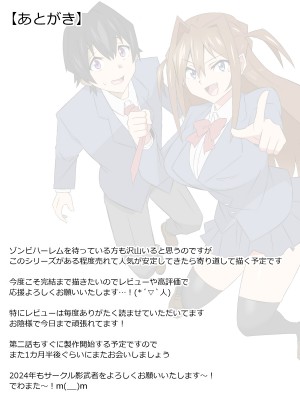 [サークル影武者 (影武者)] 夢を操作する力を手に入れたお話 第001話「エンドレス・ドリーム前編」_60