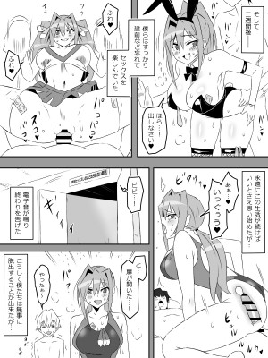 [サークル影武者 (影武者)] 夢を操作する力を手に入れたお話 第001話「エンドレス・ドリーム前編」_51