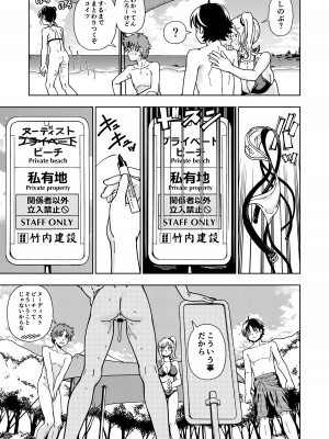 [ケンソウオガワ] ハニーブロンド総集編〜ブーケ〜_068