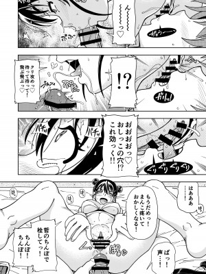 [ケンソウオガワ] ハニーブロンド総集編〜ブーケ〜_063