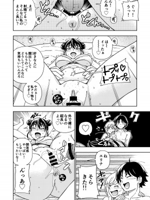 [ケンソウオガワ] ハニーブロンド総集編〜ブーケ〜_067