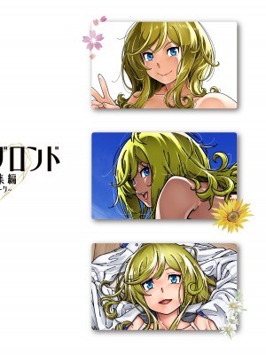 [ケンソウオガワ] ハニーブロンド総集編〜ブーケ〜_003