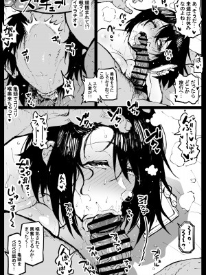 [アヘ丸] 続トウコさんの日常_04