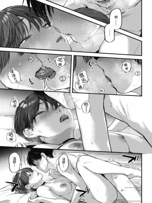 [ごさいじ] 君が好きを分かるまで｜直到你明白什麼是喜歡 [中国翻訳] [無修正] [DL版]_109