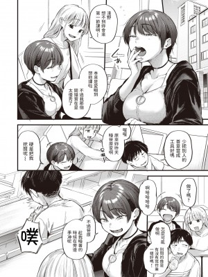 [ごさいじ] 君が好きを分かるまで｜直到你明白什麼是喜歡 [中国翻訳] [無修正] [DL版]_096