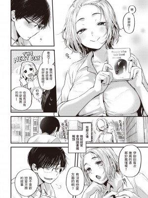 [ごさいじ] 君が好きを分かるまで｜直到你明白什麼是喜歡 [中国翻訳] [無修正] [DL版]_116