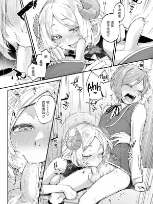 [ごさいじ] 君が好きを分かるまで｜直到你明白什麼是喜歡 [中国翻訳] [無修正] [DL版]_166