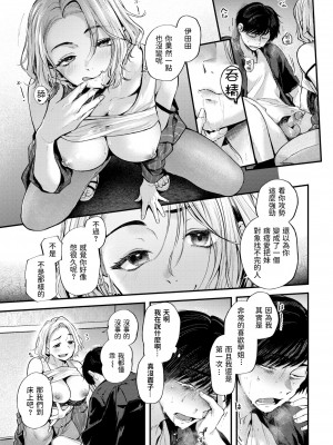 [ごさいじ] 君が好きを分かるまで｜直到你明白什麼是喜歡 [中国翻訳] [無修正] [DL版]_125