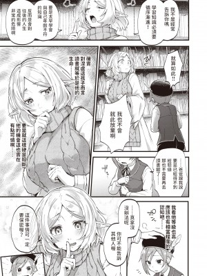 [ごさいじ] 君が好きを分かるまで｜直到你明白什麼是喜歡 [中国翻訳] [無修正] [DL版]_161