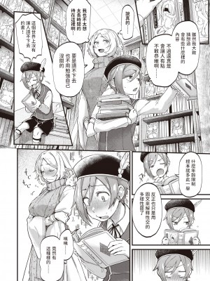 [ごさいじ] 君が好きを分かるまで｜直到你明白什麼是喜歡 [中国翻訳] [無修正] [DL版]_162