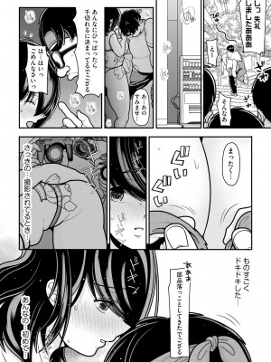 サイベリアplus Vol. 22_224