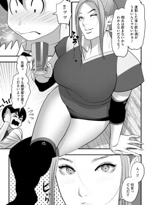 サイベリアplus Vol. 22_249