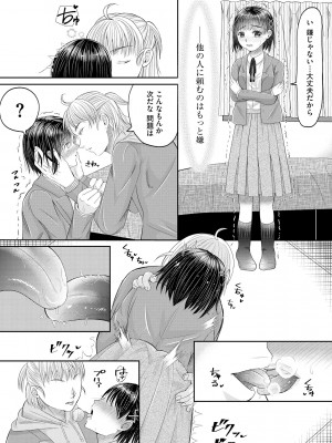 サイベリアplus Vol. 22_285