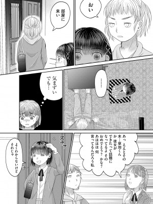 サイベリアplus Vol. 22_280