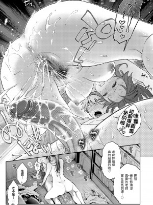 [軽部ぐり] いま…シたいの。｜我現在…就想做。 [中国翻訳] [DL版][無修正][Karube Guri]_038