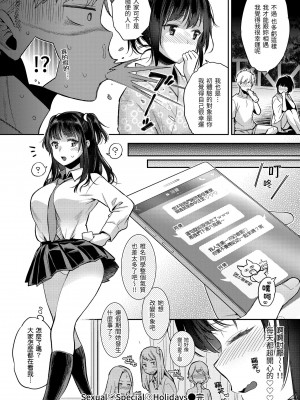 [軽部ぐり] いま…シたいの。｜我現在…就想做。 [中国翻訳] [DL版][無修正][Karube Guri]_061