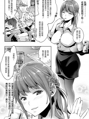 [軽部ぐり] いま…シたいの。｜我現在…就想做。 [中国翻訳] [DL版][無修正][Karube Guri]_066