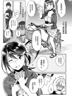 [軽部ぐり] いま…シたいの。｜我現在…就想做。 [中国翻訳] [DL版][無修正][Karube Guri]_070