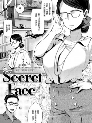 [軽部ぐり] いま…シたいの。｜我現在…就想做。 [中国翻訳] [DL版][無修正][Karube Guri]_122