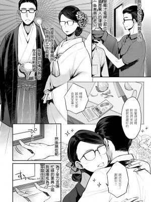 [軽部ぐり] いま…シたいの。｜我現在…就想做。 [中国翻訳] [DL版][無修正][Karube Guri]_123