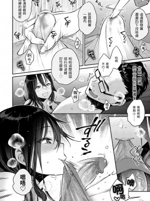 [軽部ぐり] いま…シたいの。｜我現在…就想做。 [中国翻訳] [DL版][無修正][Karube Guri]_129