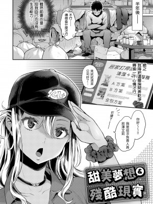 [軽部ぐり] いま…シたいの。｜我現在…就想做。 [中国翻訳] [DL版][無修正][Karube Guri]_161