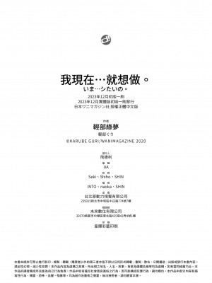 [軽部ぐり] いま…シたいの。｜我現在…就想做。 [中国翻訳] [DL版][無修正][Karube Guri]_181