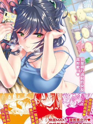 [軽部ぐり] いま…シたいの。｜我現在…就想做。 [中国翻訳] [DL版][無修正][Karube Guri]_186