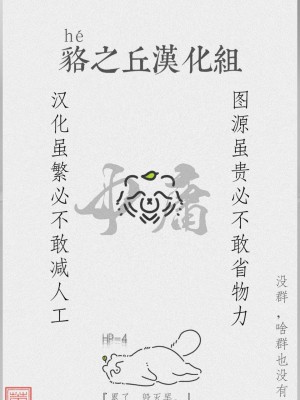 (C101) [Animal Passion (茹でピー)] 白黒狼 (東方Project) [貉之丘汉化组]_29