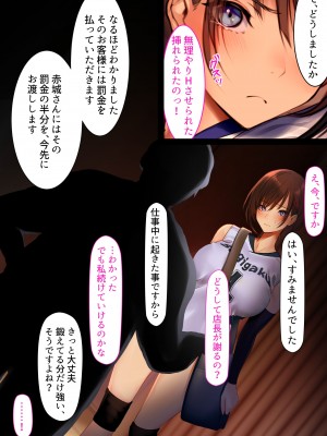 [くすりゆび (黒結)] デリヘル初日〜バレー女子 美織〜_077