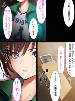 [くすりゆび (黒結)] デリヘル初日〜バレー女子 美織〜_010