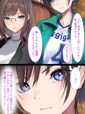 [くすりゆび (黒結)] デリヘル初日〜バレー女子 美織〜_007