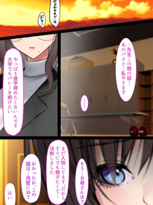 [くすりゆび (黒結)] デリヘル初日〜バレー女子 美織〜_004