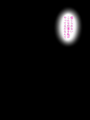 [くすりゆび (黒結)] デリヘル初日〜バレー女子 美織〜_052