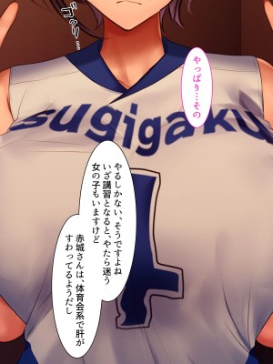 [くすりゆび (黒結)] デリヘル初日〜バレー女子 美織〜_012