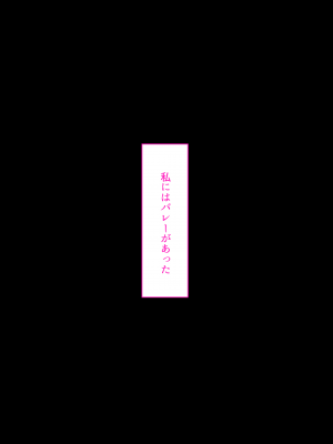 [くすりゆび (黒結)] デリヘル初日〜バレー女子 美織〜_097