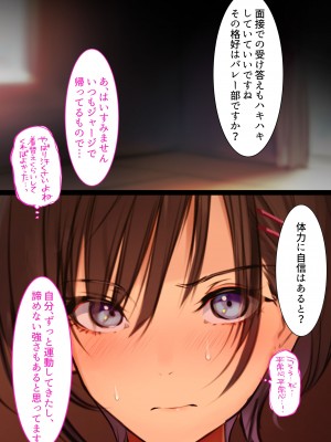 [くすりゆび (黒結)] デリヘル初日〜バレー女子 美織〜_009