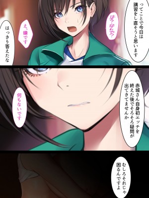 [くすりゆび (黒結)] デリヘル初日〜バレー女子 美織〜_054
