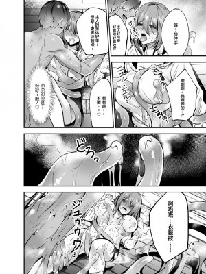 [Lilith ／ 赤木蓮屋] スライムが人型に!ぬるぬるの触手やち○ぽで身体中を… (人外男子と交尾セックス「こんな快感…知らない…！また…イク…ッ」) [莉赛特汉化组]_05